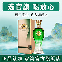 双沟 白酒双沟苏酒绿苏40.8度/52度480ML*1瓶 浓香型粮食白酒 绿苏小酒