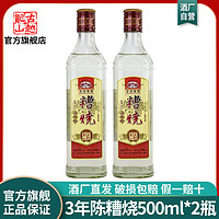 古越龙山 绍兴三年陈糟烧白酒500ml*2瓶50度高度送礼糯米酿自饮