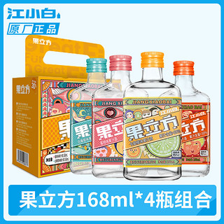 江小白 插画版果立方168ml*4瓶水果味果汁酒低度酒白酒