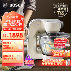 BOSCH 博世 欧洲原装进口全自动达人厨师机多功能料理机和面机搅拌机打蛋器绞肉机研磨机家用MUMVC00VCN