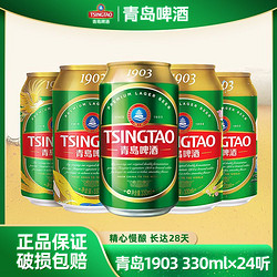 TSINGTAO 青岛啤酒 经典1903系列 10度330ml*24听易拉罐啤酒整箱