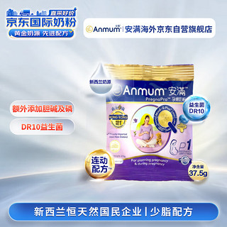 Anmum 安满 港版 孕妇奶粉P1 叶酸奶粉37.5g/袋