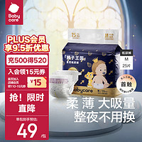 babycare bc babycare 皇室弱酸亲肤 狮子王国MINI系列  皇室纸尿裤 M25片(6-11kg)