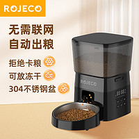 罗杰克 猫咪全自动喂食器宠物用品 猫粮智能投喂机猫碗 定时定量可放冻干