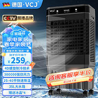 VCJ 工业冷风机空调扇制冷水冷电冷风扇加水冷气机家用空调扇商用可移动制冷风扇大风量