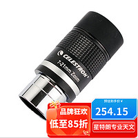 CELESTRON 星特朗 天文望远镜配件7-21mm变焦变倍目镜广角高清天文望远镜配件