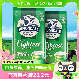 88VIP：DEVONDALE 德运 成人中老年脱脂牛奶粉1kg*2袋