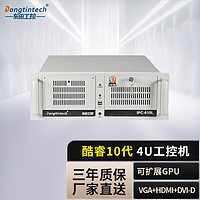 Dongtintech 东田酷睿10代工控机i7 10700支持64G内存工业服务器电脑DT-610L-IH410MB I3-10100/8G/1T/300W