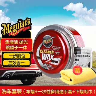 Meguiar's 美光 三合一固蜡3M水晶划痕修复上光增亮养护各色车漆通用A1214套装