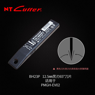 NT CUTTER 高级黑刃金属美工刀 30°度黑刃刀片 10片