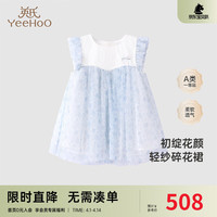 YeeHoO英氏儿童裙子夏季清爽透气女童碎花裙2024连衣裙 天使蓝 73cm