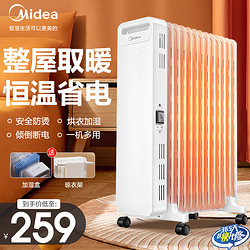 Midea 美的 油汀取暖器电暖器家用节能速热烤火炉油丁酊电暖气片冬日神器