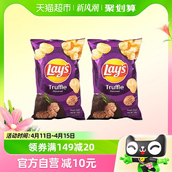 Lay's 乐事 进口乐事黑松露薯片新口味零食100g*2网红膨化食品下午茶休闲小吃