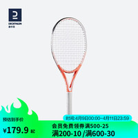 DECATHLON 迪卡侬 网球拍网球球拍单人碳素大学生体育课ten粉色 417566