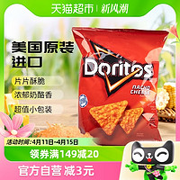 88VIP：Doritos 多力多滋 奶酪味玉米片92.1g小包装美国休闲零食膨化薯片凑单小吃