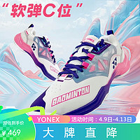 YONEX 尤尼克斯 羽毛球鞋女款比赛训练鞋动力垫SHB620GCR 白/粉红 37