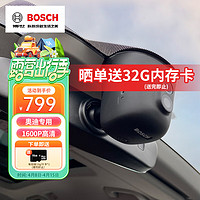 BOSCH 博世 奥迪行车记录仪智能超高清1600P适用A3A4LA5A6LA7Q3Q5Q7专车专用