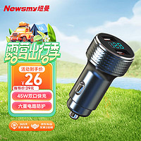 Newsmy 纽曼 车载充电器 点烟器车充超级快充苹果快充头汽车充电转换器C39