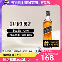 尊尼获加 黑牌黑方12年苏格兰威士忌700ml进口洋酒可乐桶