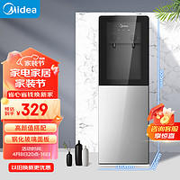 Midea 美的 饮水机家用桶装水立式办公饮水器烧水制热双门防尘 YR1002S-X