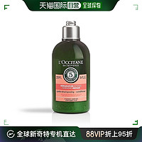 欧舒丹 欧洲直邮L'Occitane欧舒丹5合1草本修护护发素250ml蓬松柔顺亮泽