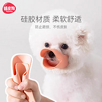 hipidog 嬉皮狗 狗狗嘴套防咬防叫防乱吃泰迪嘴套止吠器宠物口罩博美柯基狗狗用品