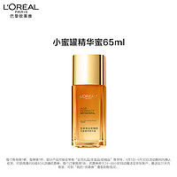 巴黎欧莱雅 金致臻颜花蜜奢养精华蜜 65ml