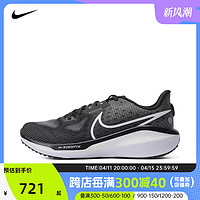 NIKE 耐克 2023年新款男子NIKE VOMERO 17跑步鞋FB1309-004