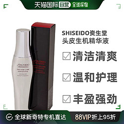 SHISEIDO 资生堂 香港直邮Shiseido资生堂小金刚头皮生机精华液温和清洁清爽180ml