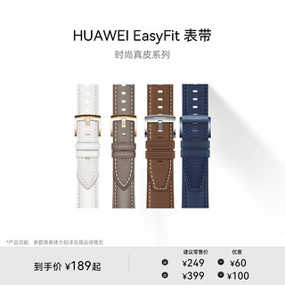 HUAWEI 华为 EasyFit 时尚真皮系列华为手表表带适配Watch GT系列商务男女情侣可用watch gt4可用替换