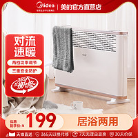 Midea 美的 取暖器家用客厅电暖气卧室电暖器对衡式浴室暖风机电暖桌速热
