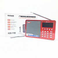 TECSUN 德生 ICR-110 数字点歌广播录音FMAM插卡收音机半导体调频