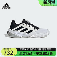 adidas 阿迪达斯 BARRICADE 13男鞋春季新款网球鞋透气运动鞋IF0465