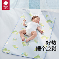 babycare 婴儿凉席宝宝透气吸汗婴儿床冰丝席儿童水洗扭扭果蓝	56*100CM