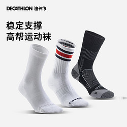 DECATHLON 迪卡侬 袜子运动袜高帮棉袜透气羽毛球跳绳男女冬季长袜3双OVA1