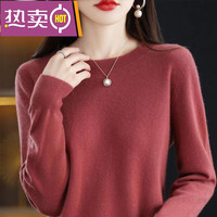 东方鸭100%羊毛衫22秋冬圆领针织衫女宽松显瘦套头毛衣薄款羊毛打底 豆沙红 2XL 135-150斤