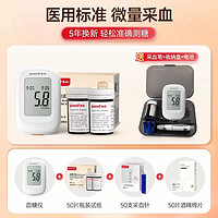 yuwell 鱼跃 550/560型血糖测试仪家用高精准血糖仪