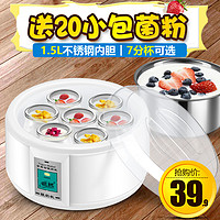 茶皇子 酸奶机家用全自动1.5L迷你多功能大容量自制米酒机小型发酵机分杯