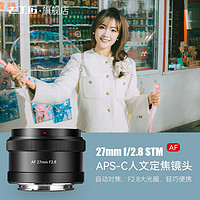 7artisans 七工匠 AF27mm f2.8人文挂机饼干镜头适用于E口 apsc