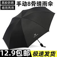 others 其他 全自动雨伞黑胶双人男女晴雨两用伞加固折叠抗风遮阳伞