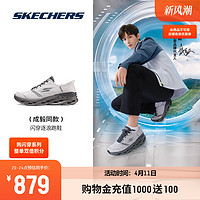 SKECHERS 斯凯奇 闪穿逐浪跑鞋|小黄人联名男女跑步运动休闲鞋