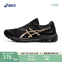 ASICS 亚瑟士 GEL-PULSE 11男子减震回弹跑鞋网面轻便透气运动鞋