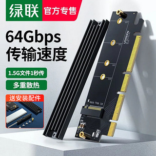 UGREEN 绿联 30715 PCI-E转M.2 NVME 扩展卡