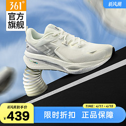 361° 361速湃Float缓震跑鞋鞋子运动鞋专业稳定跑步鞋男鞋