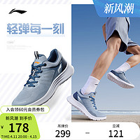 LI-NING 李宁 跑步鞋男鞋官方正品网面透气减震轻便基础跑鞋男士休闲运动鞋