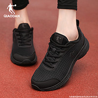 QIAODAN 乔丹 女鞋跑步鞋2024春季网面官方女士黑色鞋子训练跑鞋学生运动鞋