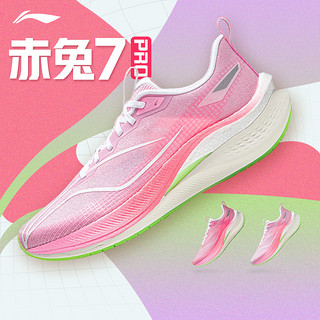 LI-NING 李宁 赤兔7 PRO男女款跑鞋锡马限定竞速训练跑步鞋轻盈透气运动鞋