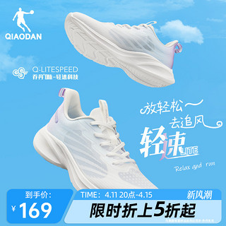 QIAODAN 乔丹 轻速LITE乔丹运动鞋跑步鞋女鞋2024夏季新款网面透气轻质休闲跑鞋