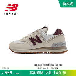 new balance nb女鞋舰店 运动鞋百搭缓震跑步鞋复古休闲鞋子女 574系列/米白色/WL574RCF-B 37码/内长235mm