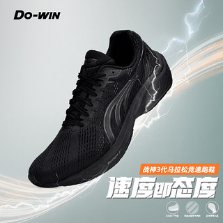 Do-WIN 多威 战神3代跑鞋dowin超临界专业马拉松竞速跑步鞋三代田径训练鞋